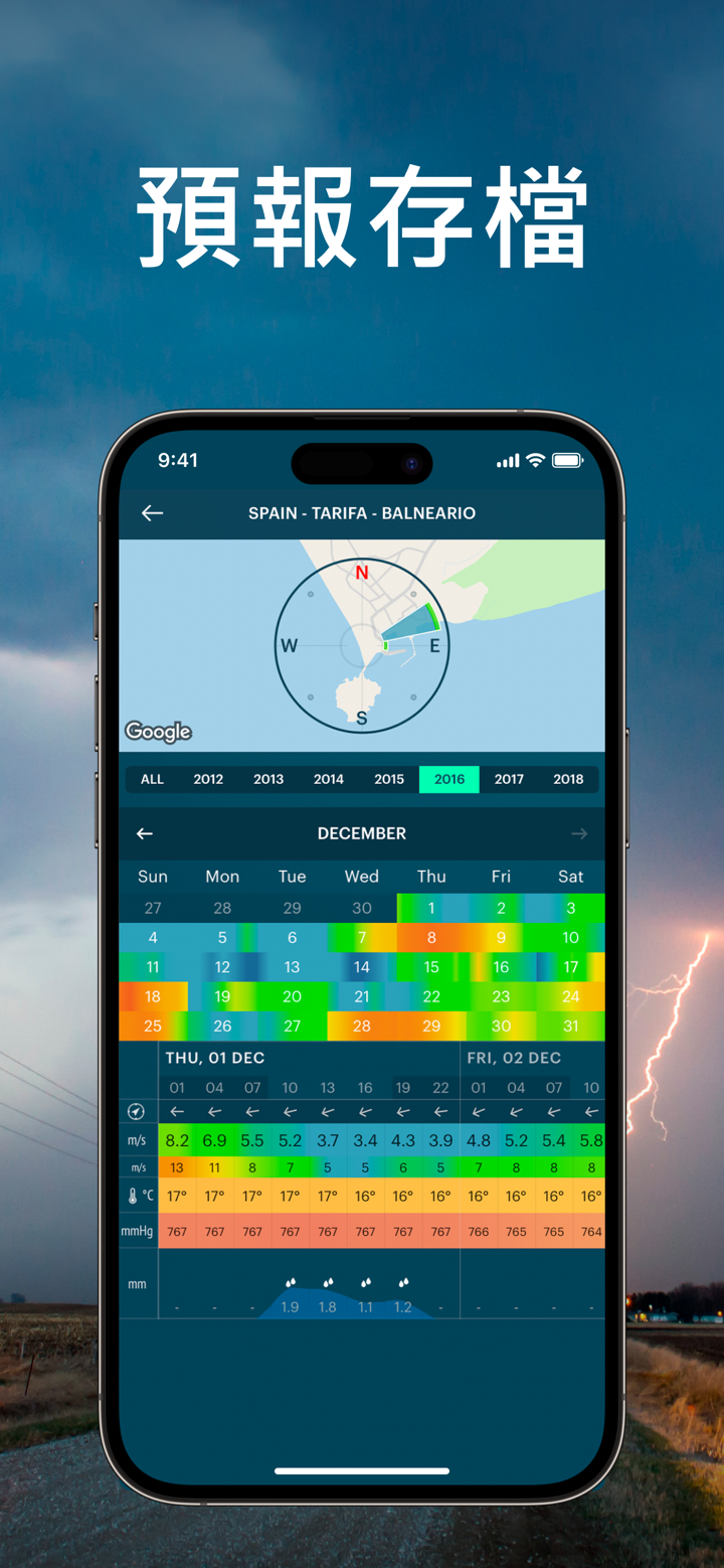天气预报 - 有风 (Windy.app) screenshot 7