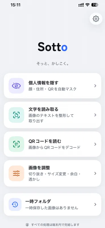 Sotto - Privacy Mask screenshot 1 of 9