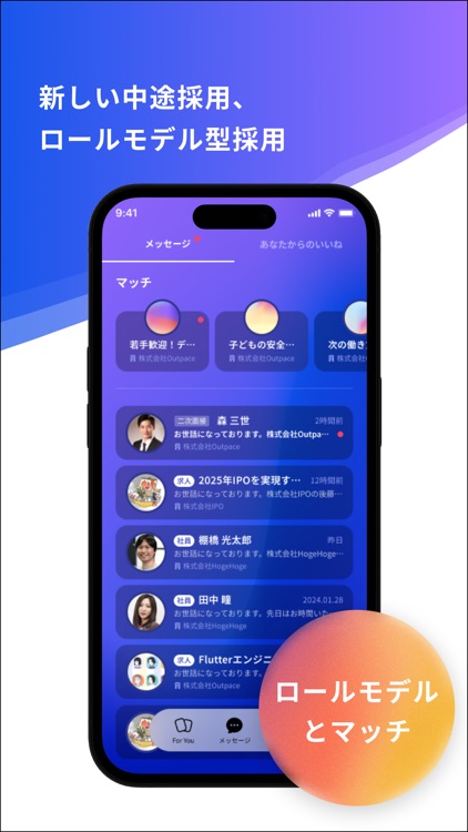 blankpad｜Z世代の個性転職マッチングアプリ screenshot-5