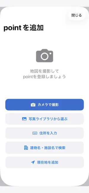 Routie - 複数地点の効率ルート最適化 screenshot 2