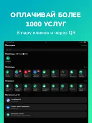 mbank — Мобильный банк айпад изображения 3