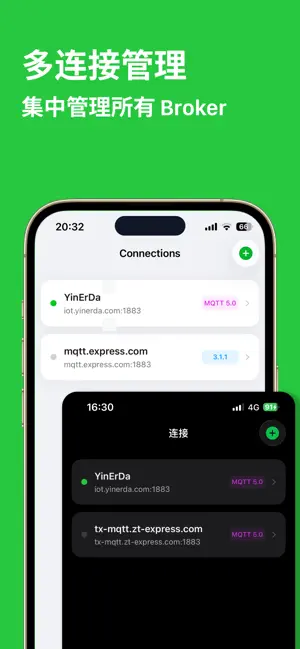 MQTT 连接调试助手 - 物联网智能家居监控客户端 iPhone screenshot 1