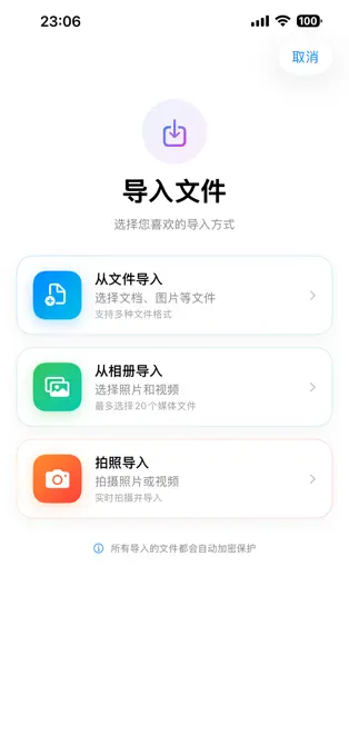截图