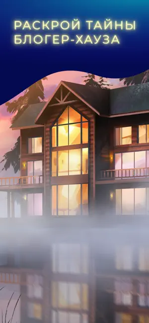The Fog: A Syberian Mystery screenshot 2