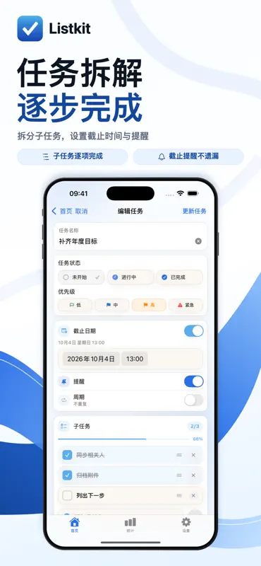 Listkit:Minima Local Todo screenshot 3 of 6