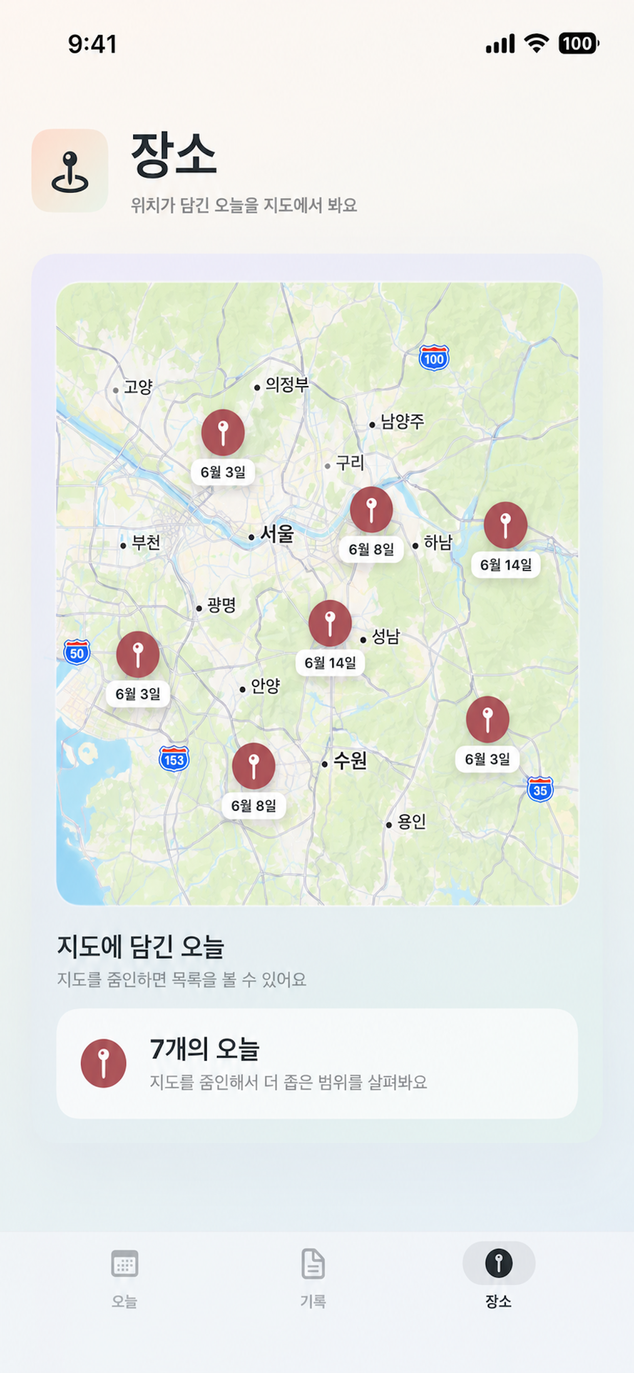 오늘 - 보여주기보다 간직하기