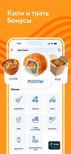 Скриншот Мир суши — вкусные роллы и вок на iPhone 3