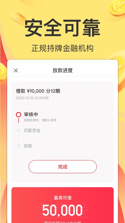 聚富钱包 screenshot-3