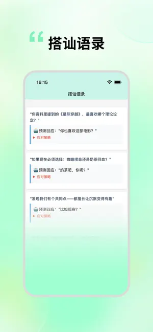 蓝色漂流瓶信-同城社交聊天交友约会 screenshot 4