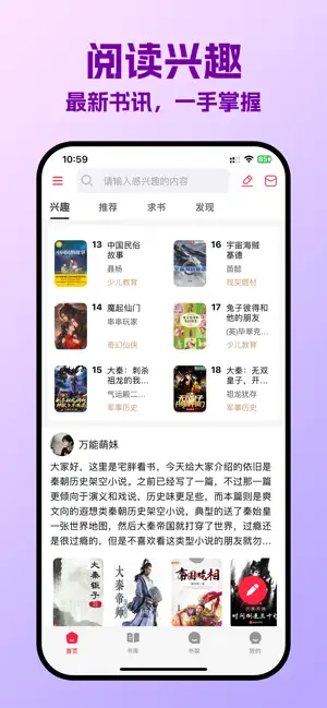 有书趣-看小说大全TXT电子书pdf漫画图书阅读神器 iPhone screenshot 2