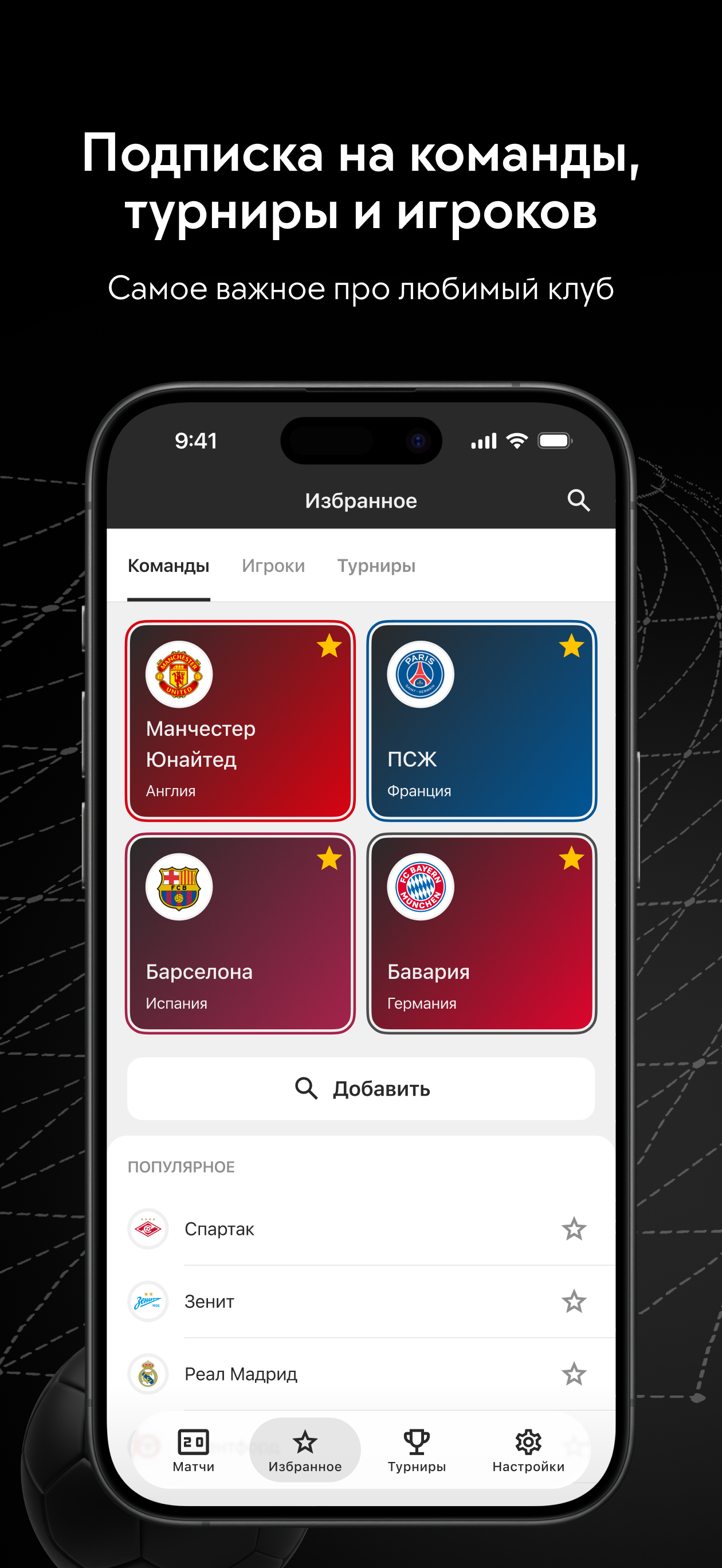 ГОЛ - Чемпионат мира 2026