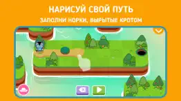 Панго: Нарисуй путь айфон картинки 1