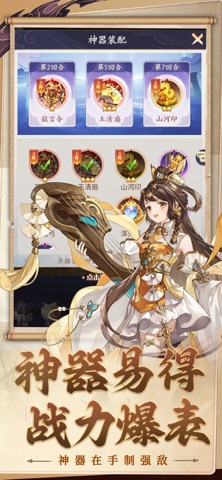 幻想神将录-纯欲三国 screenshot