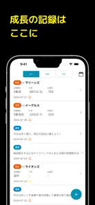 野球ノート - 練習や試合成績を振り返ろう screenshot #7 for iPhone