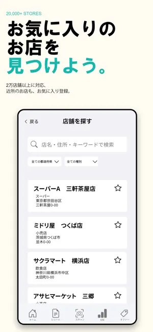 レシートローラー screenshot 4