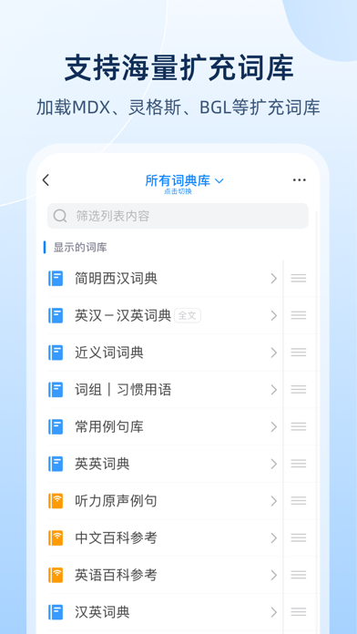Screenshot #2 pour 欧路词典