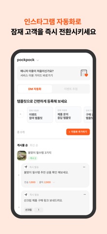 인포크 - 인포크링크, 크리에이터 플랫폼, 프로필링크 iPhone screenshot 3