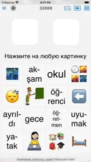 Турецкий - учить слова айфон картинки 2