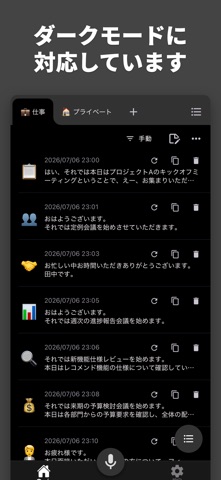 文字起こしくん - 音声を文字起こし & 自動で要約 のスクリーンショット