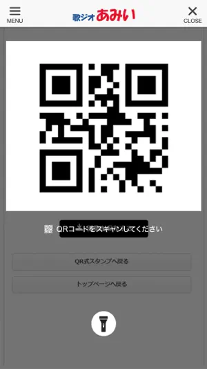 歌ジオあみい screenshot 4