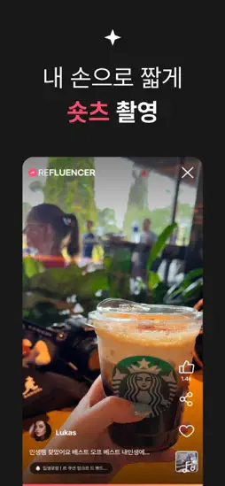 Refluencer screenshot 11