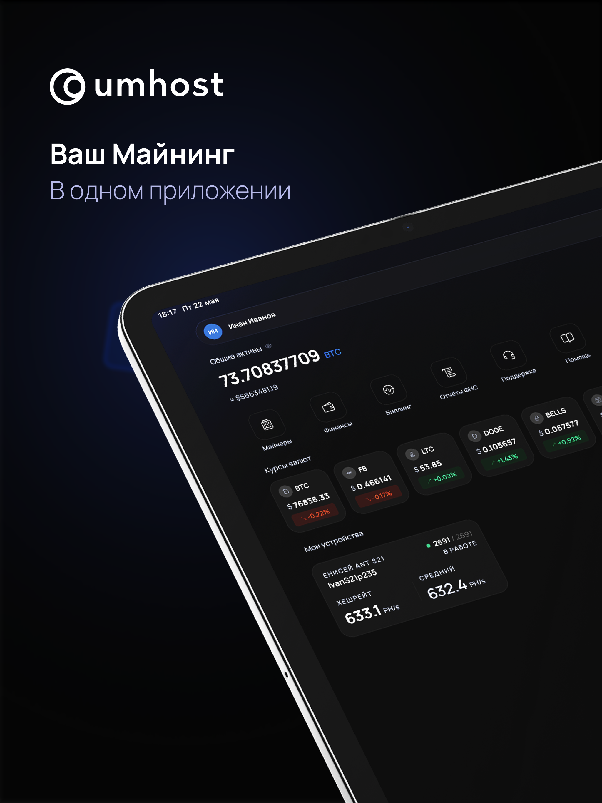 Umhost screenshot 8