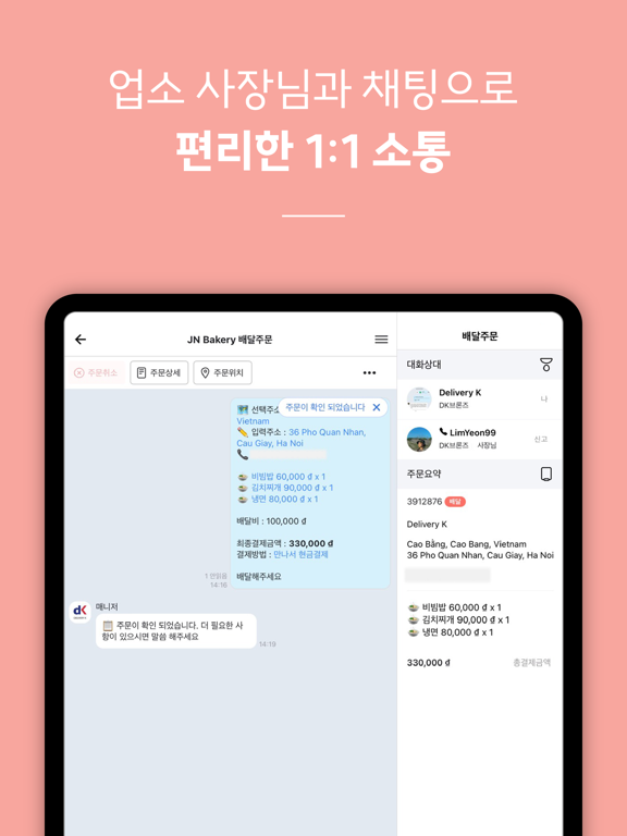 Screenshot #5 pour 배달K