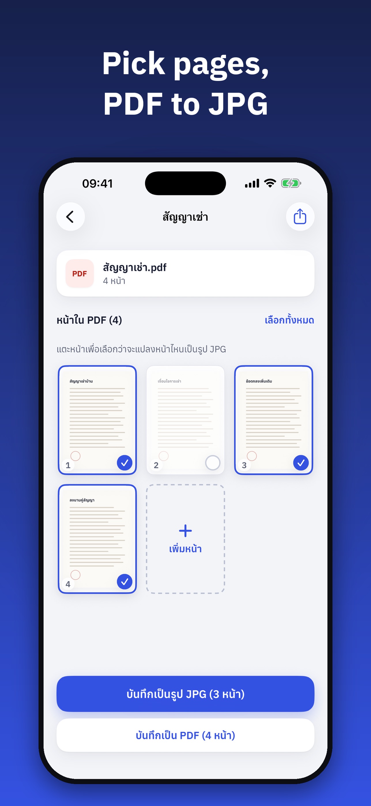 Screenshot 3 of ScanNgai: Scan, Sign & Send