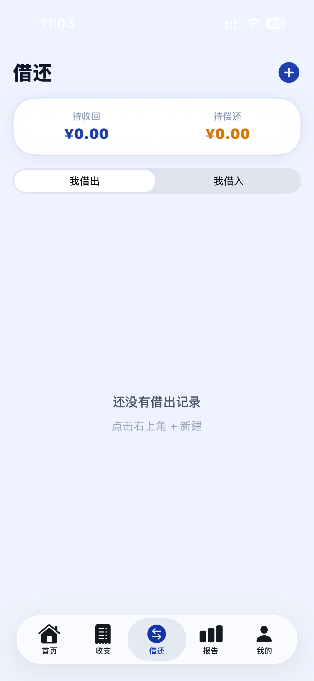 存钱喵 screenshot 3
