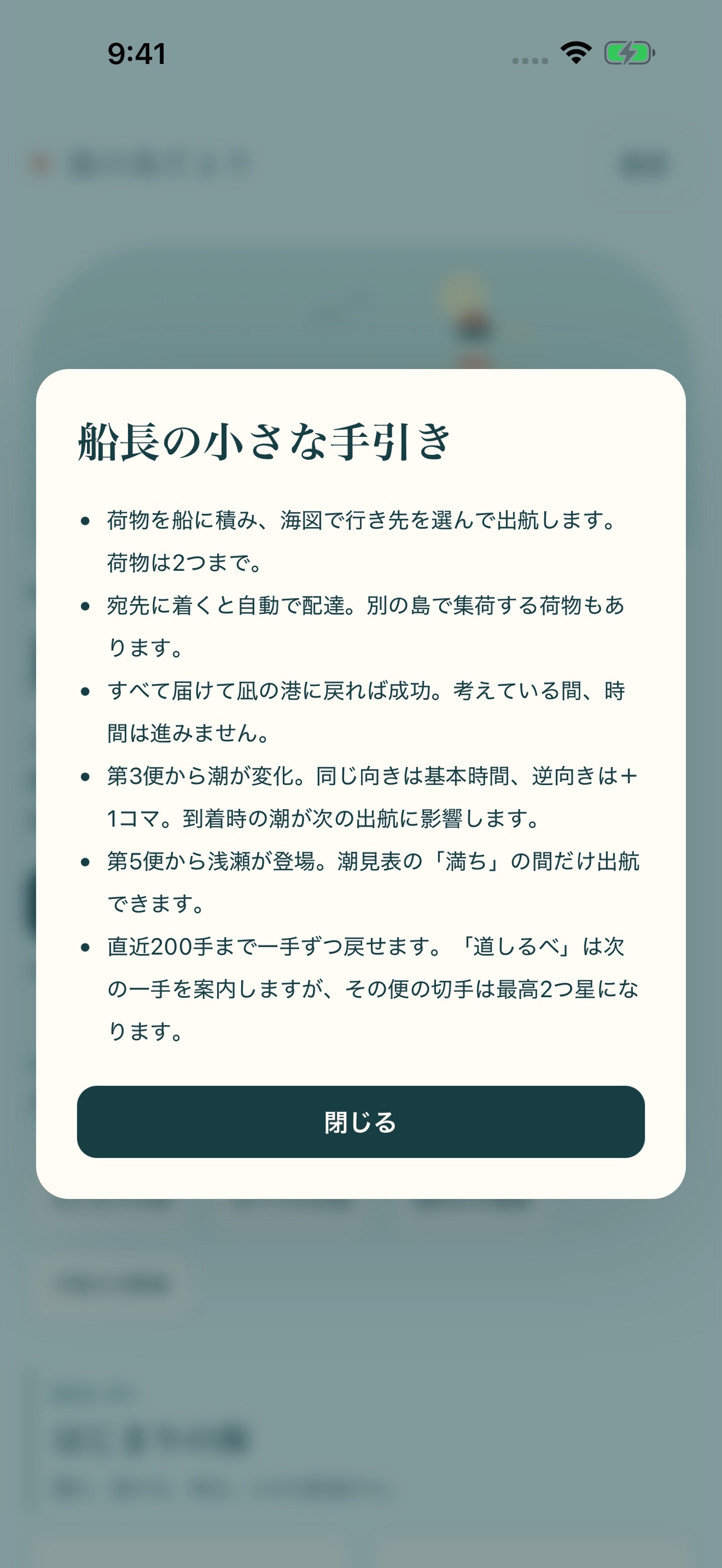 Screenshot 5 of 凪の島だより