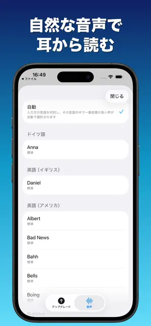 読み上げアプリ - テキスト読み上げ&音声保存 screenshot 2