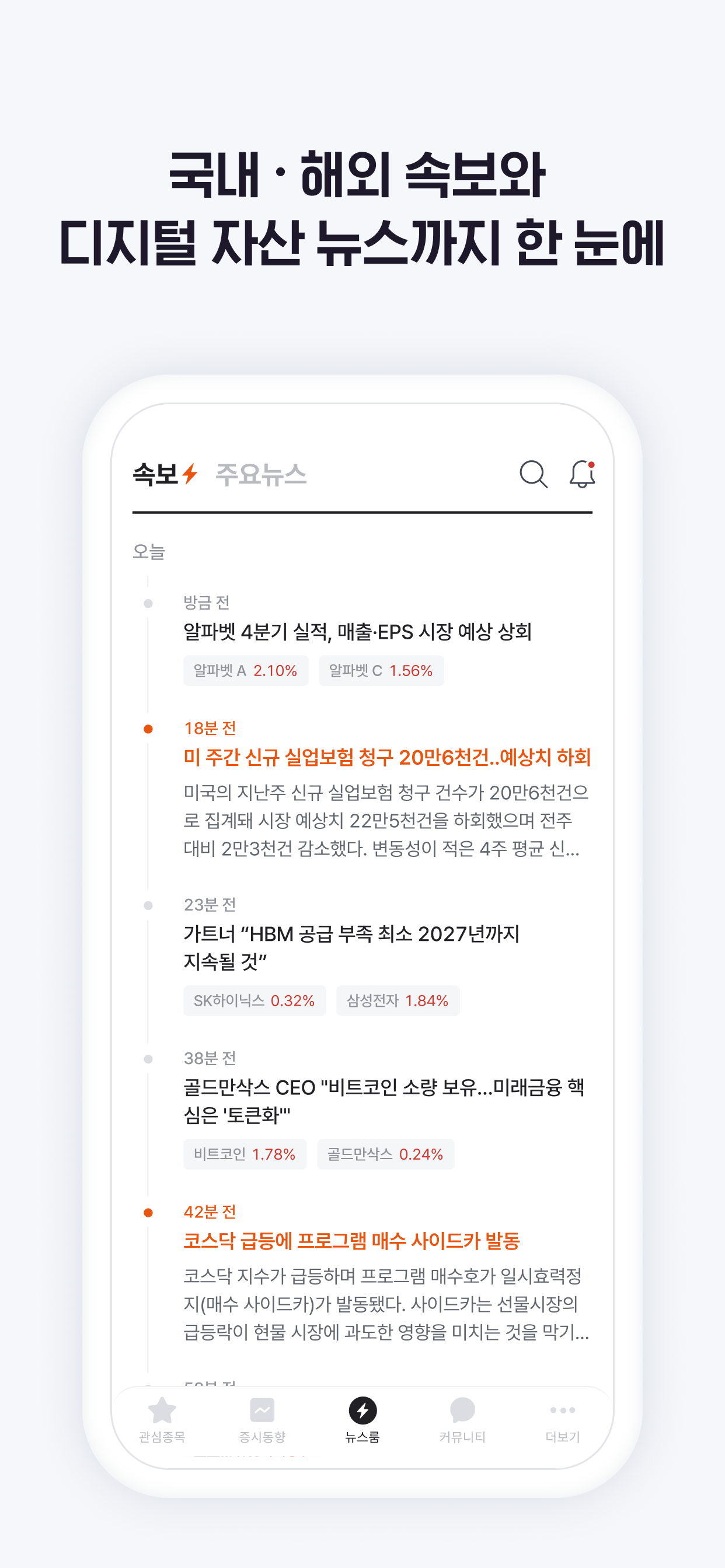 증권플러스: 모든 투자 정보를 한 곳에서