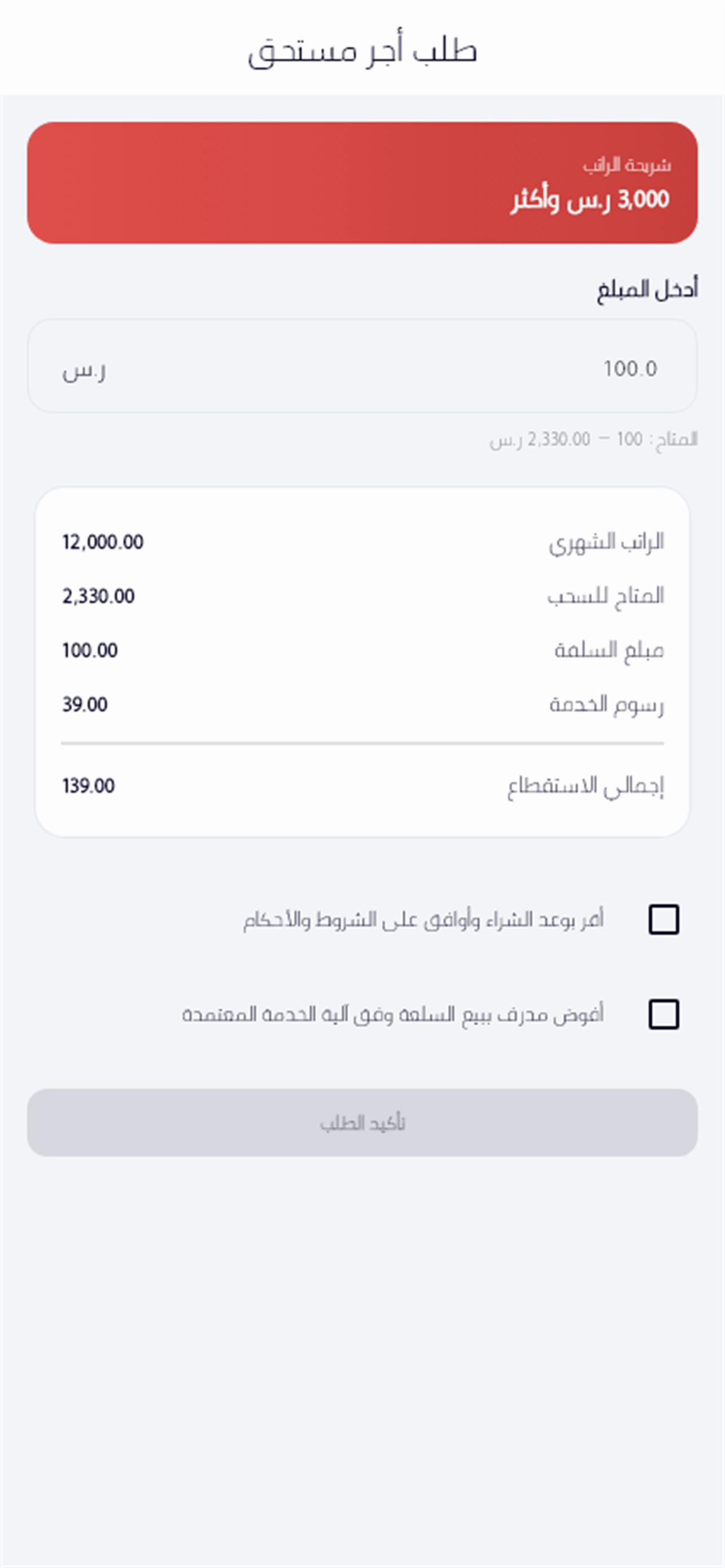 Medref screenshot 6