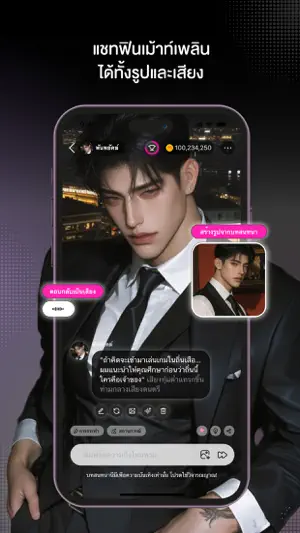 จอยลดา screenshot 4