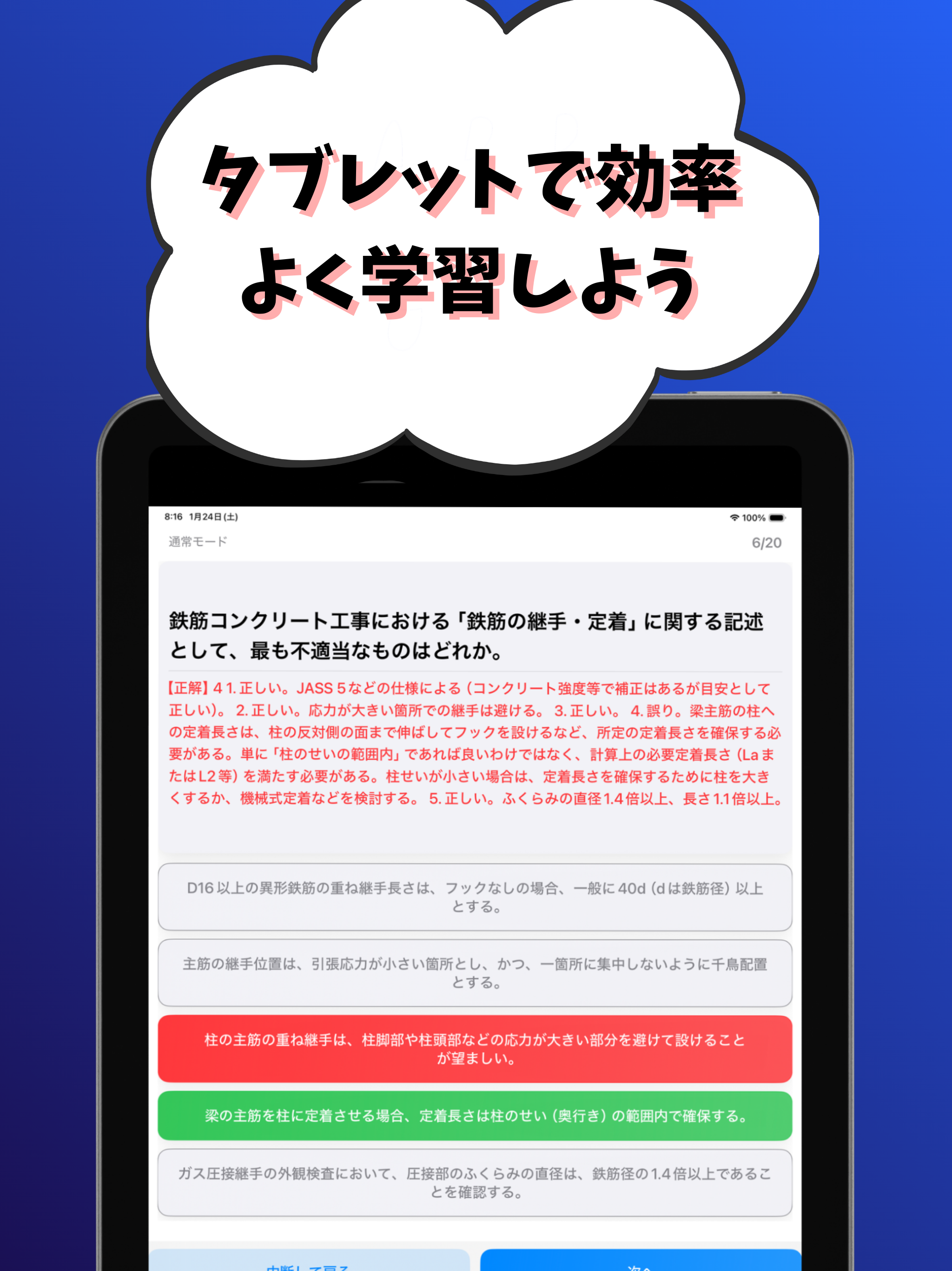 2級建築士-学科試験-試験対策-国家資格