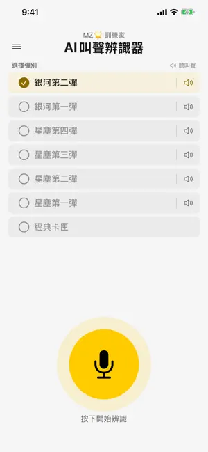 MZ訓練家 screenshot 3