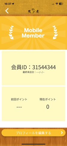 餃子専門 丸虎 MARCO　公式アプリ app screenshot 3