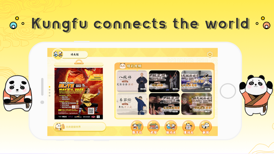 #1. KUNGFU CHAIN (iOS) 게시자: 功夫链(上海)体育文化发展有限公司
