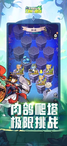 不可思议的刀剑与魔法 screenshot
