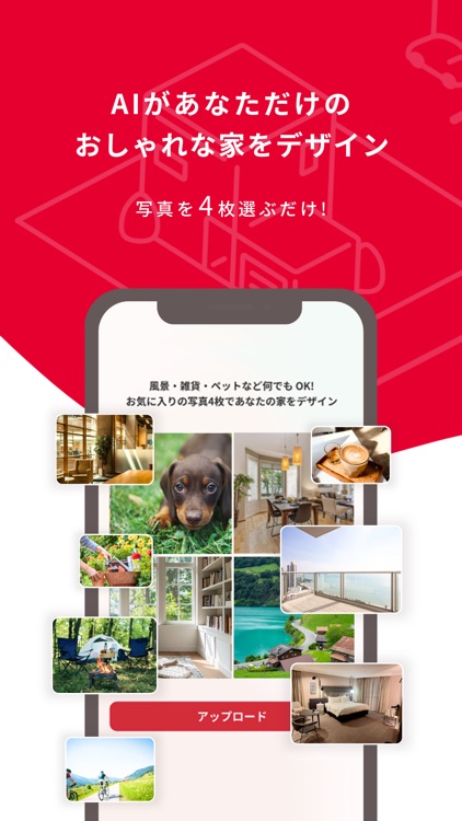 マイホームアプリ マイホム