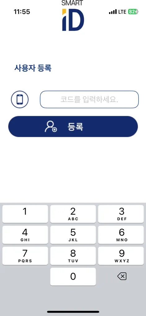 SMART ID - Business App | MWM
