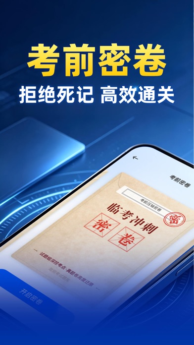 驾照考试题库 - 2026新规科目一二三四驾照宝典题库 screenshot