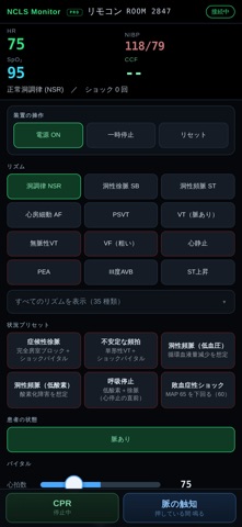 NCLS モニター Pro のスクリーンショット