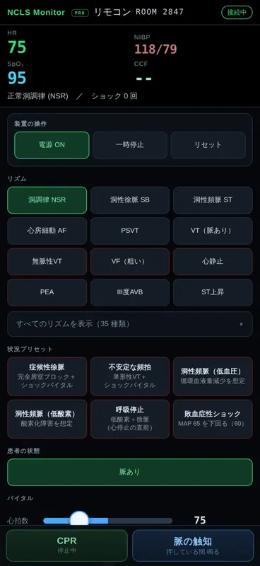 NCLS モニター Pro screenshot 2 of 3