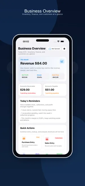 货账通 - Inventory & Ledger screenshot 1