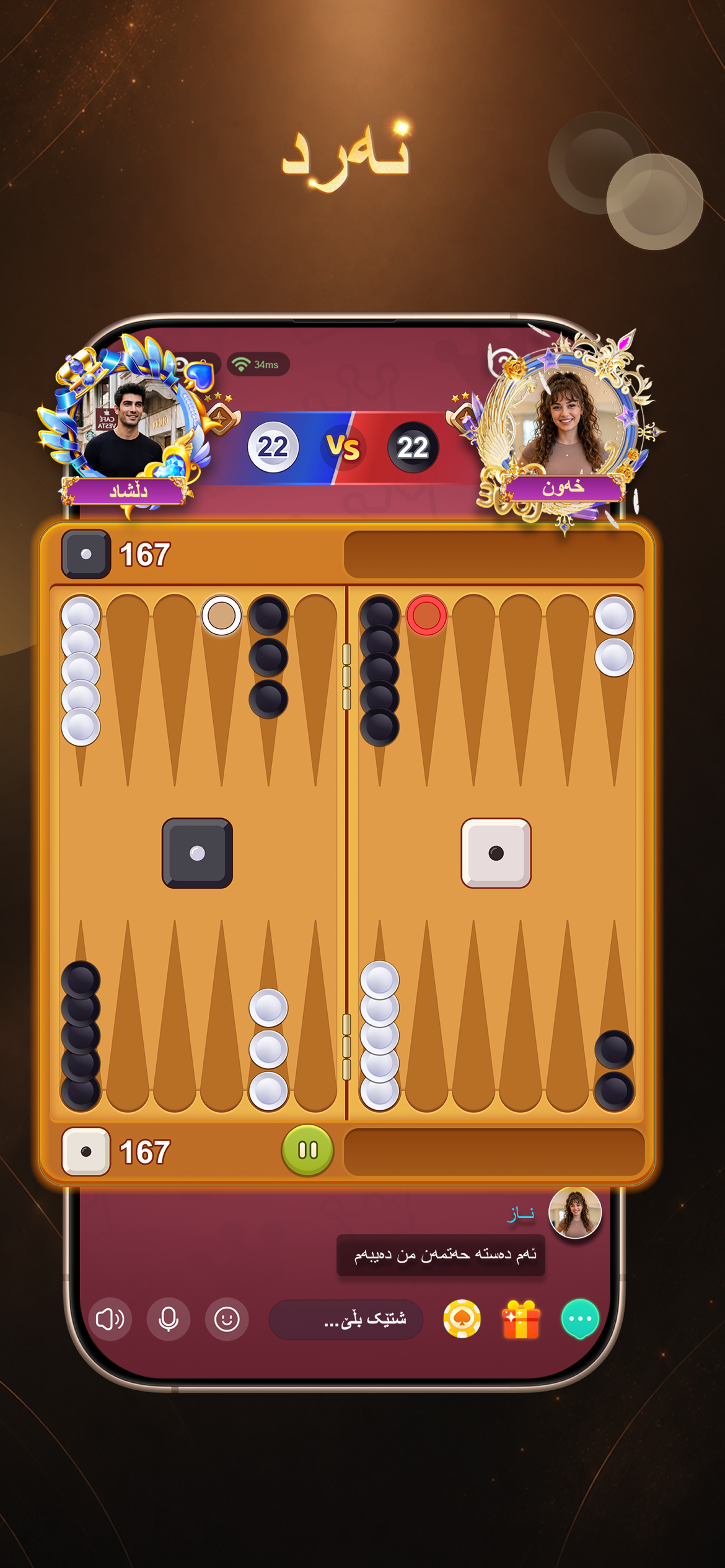 Yari KonKan - KonKan & domino screenshot 4