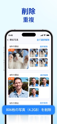 AI Cleaner: Phone Cleanup 스크린샷 2