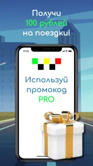Светофор - удобный заказ айфон картинки 1