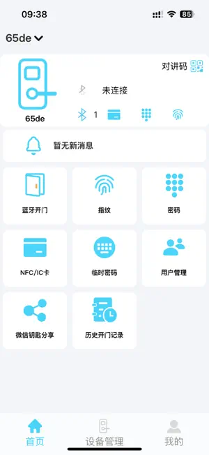 YipinLock screenshot 3