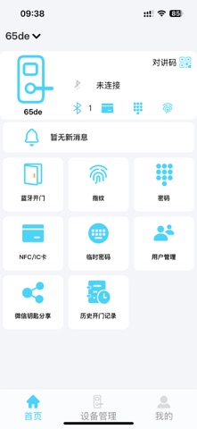 YipinLock Screenshot 3 of 3